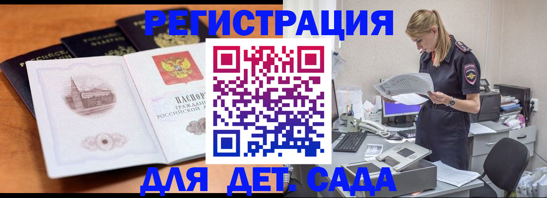 прописка паспорт в Невельске